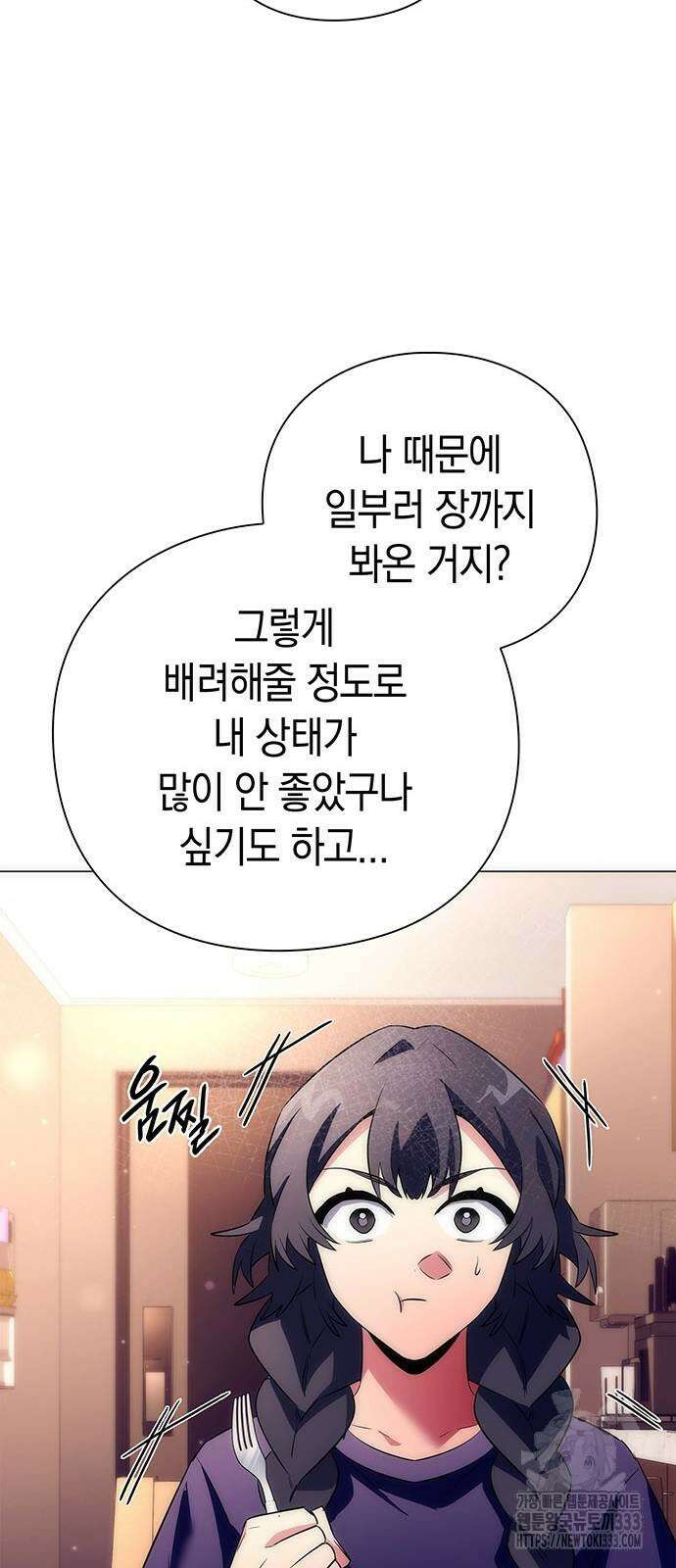도깨비의 밤 44화 59