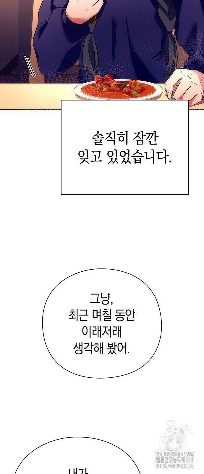 도깨비의 밤 44화 60