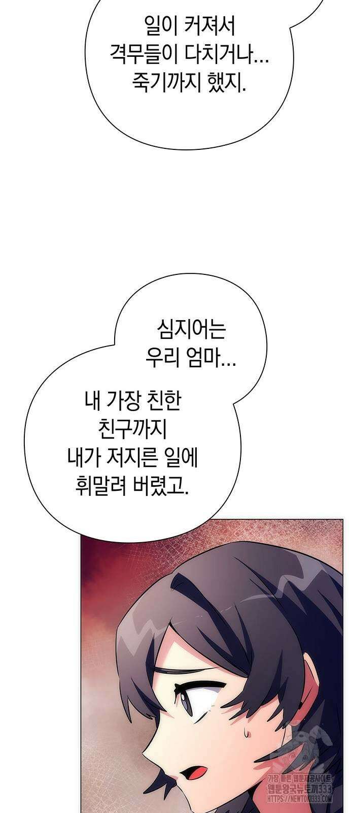 도깨비의 밤 44화 62