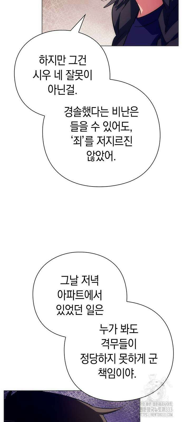 도깨비의 밤 44화 63