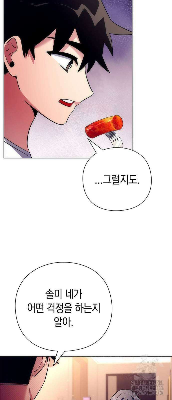 도깨비의 밤 44화 64
