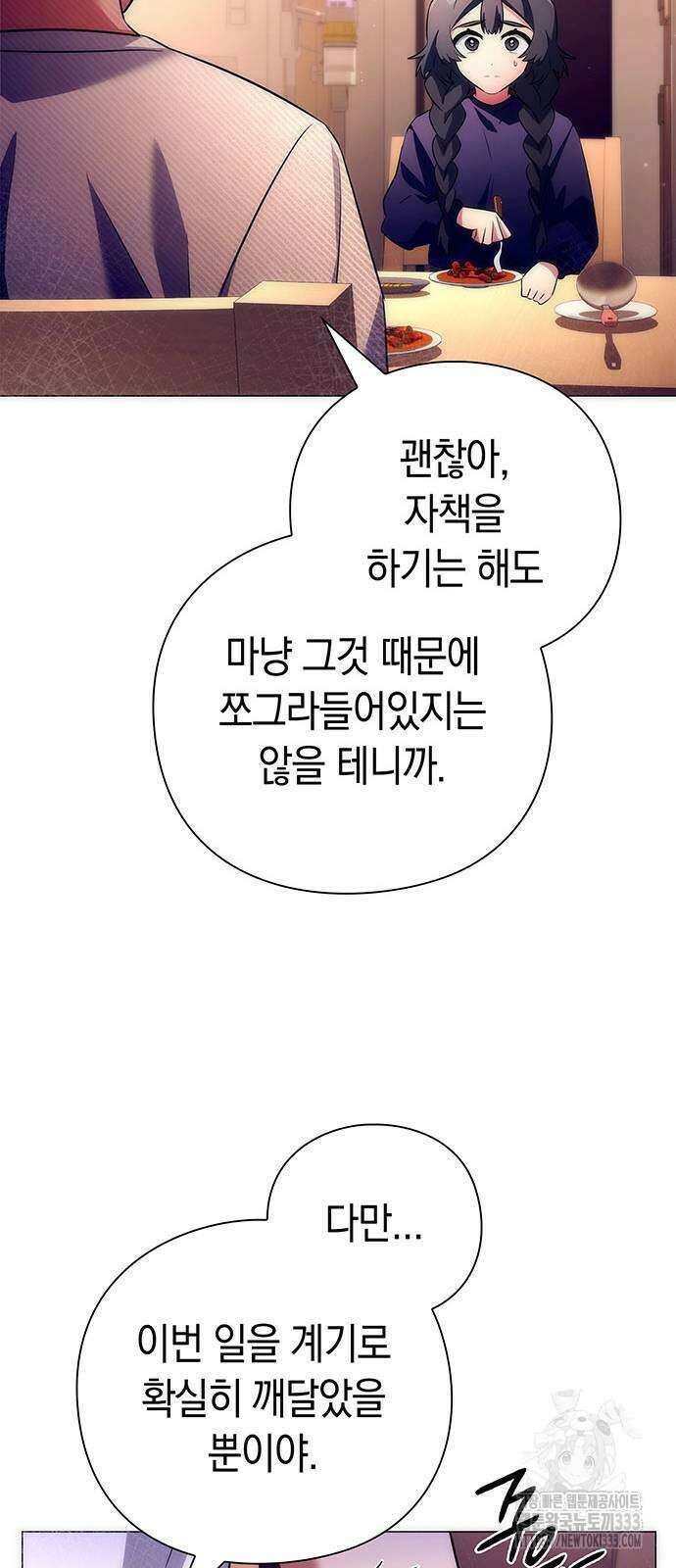 도깨비의 밤 44화 65