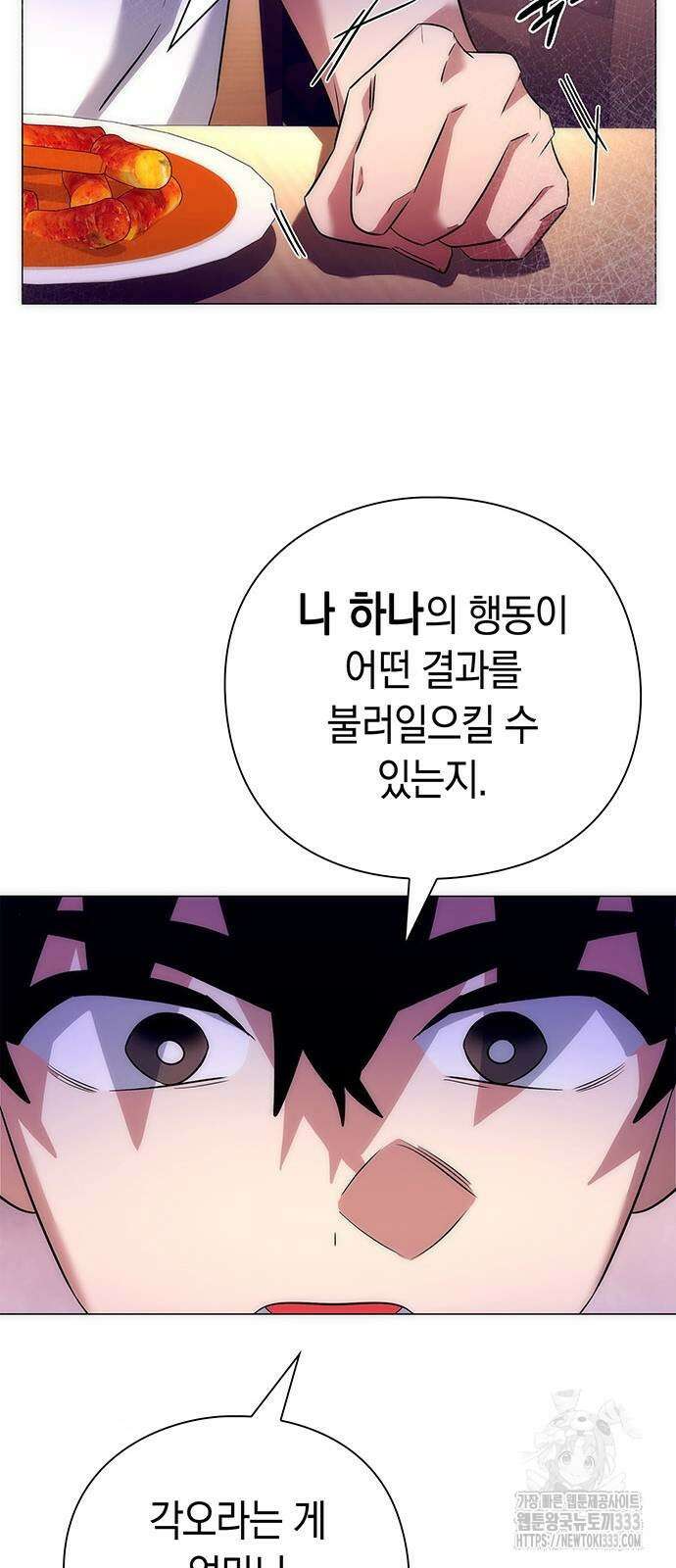 도깨비의 밤 44화 66