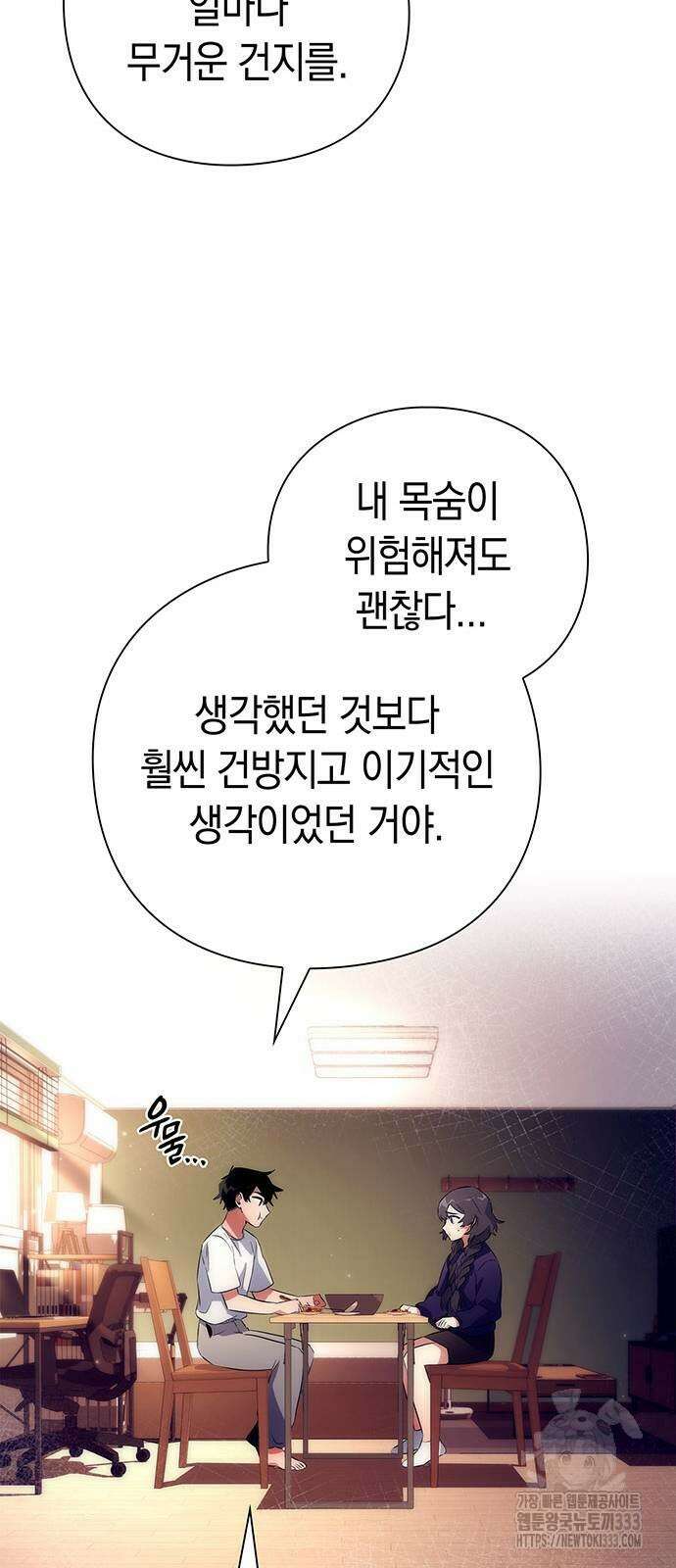 도깨비의 밤 44화 67