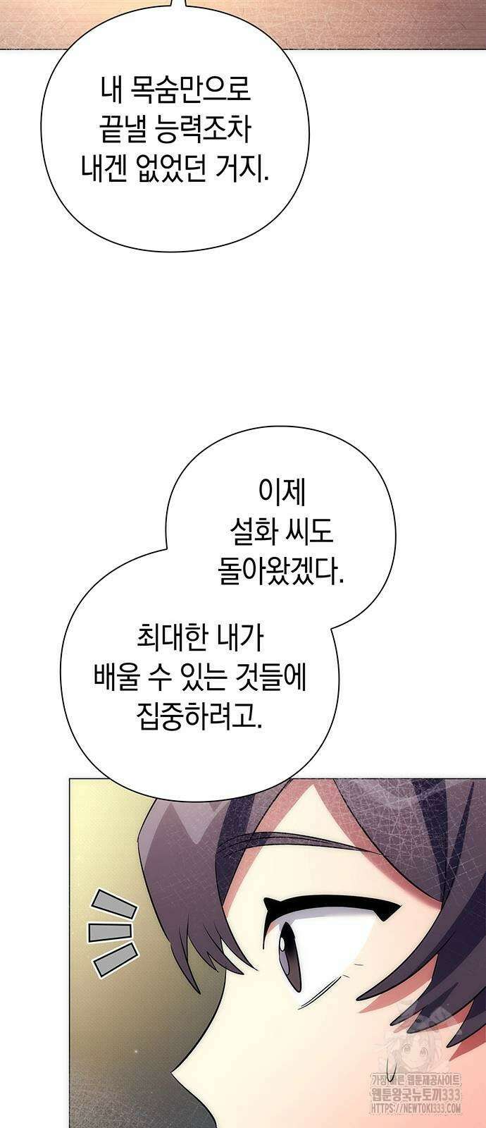 도깨비의 밤 44화 68