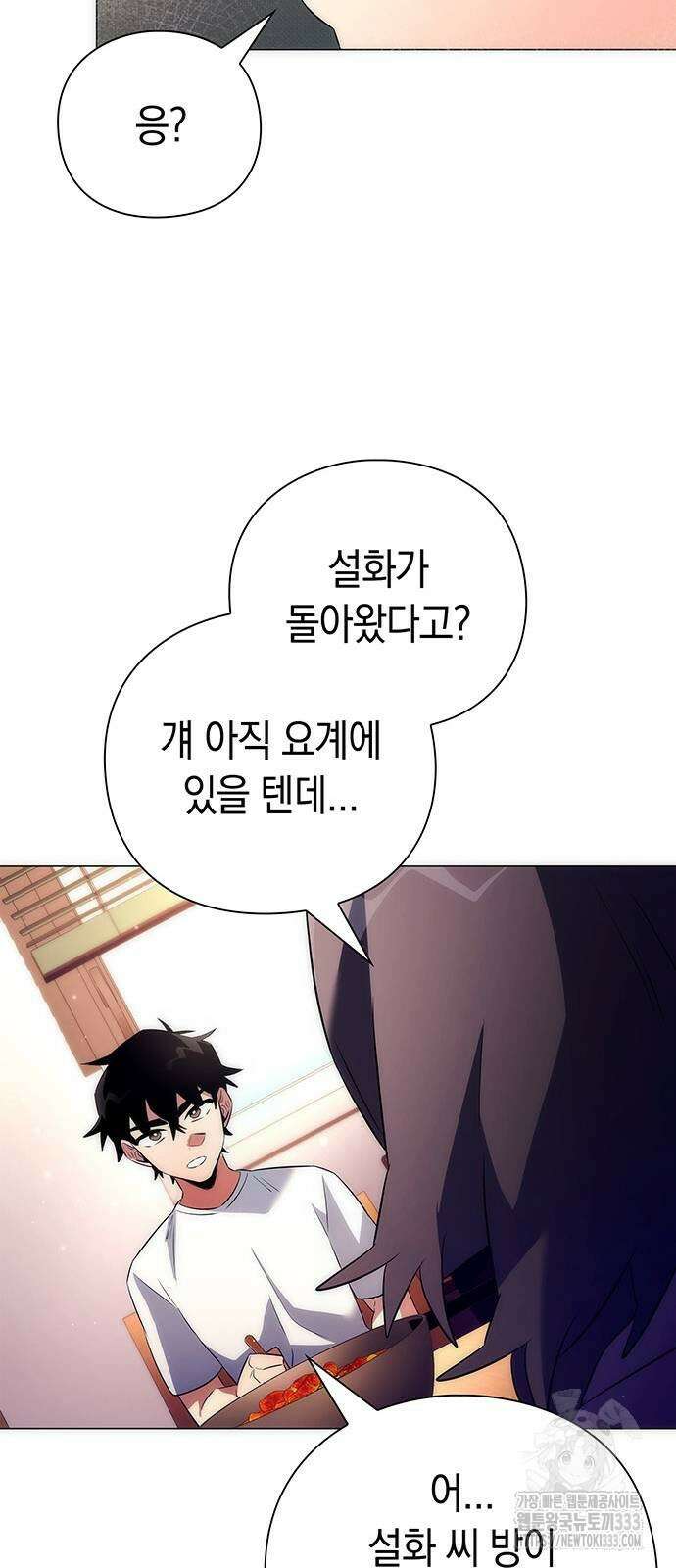 도깨비의 밤 44화 69