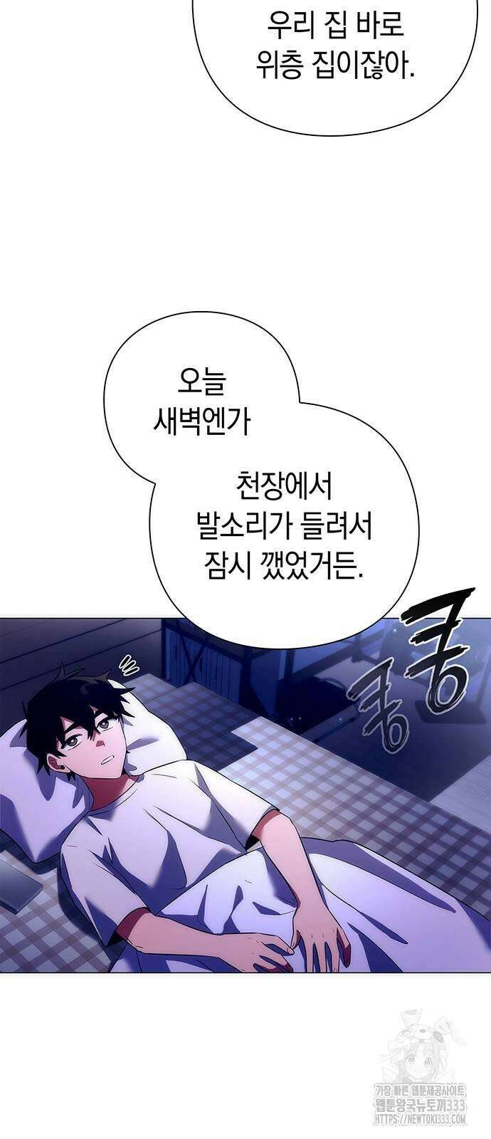 도깨비의 밤 44화 70