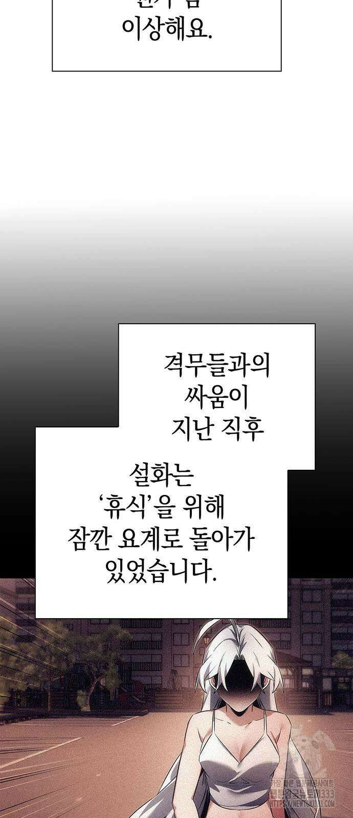 도깨비의 밤 44화 72