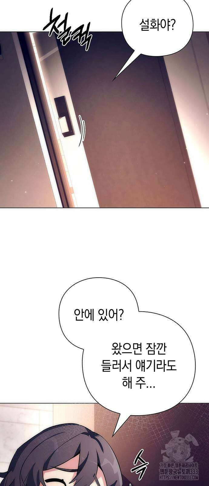 도깨비의 밤 44화 75