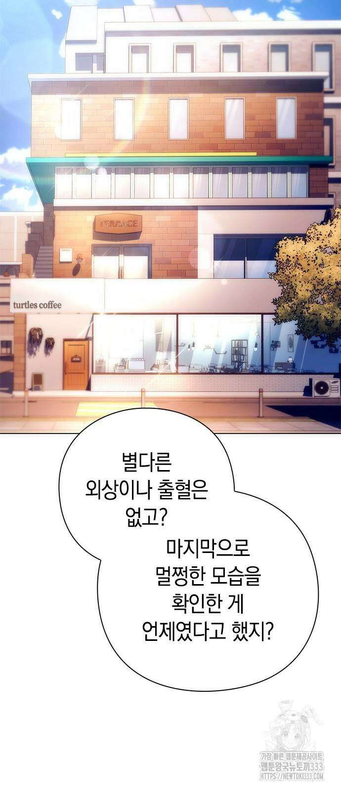 도깨비의 밤 44화 79