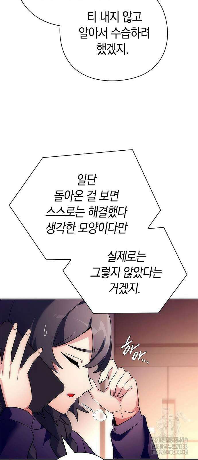 도깨비의 밤 44화 81