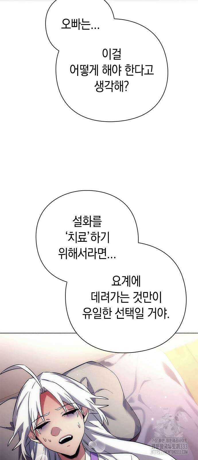 도깨비의 밤 44화 82