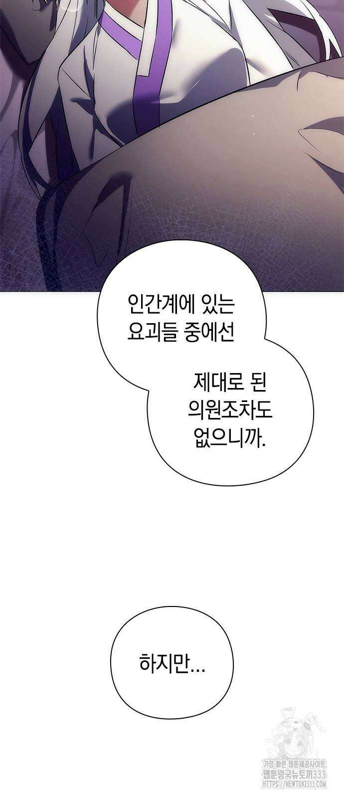 도깨비의 밤 44화 83