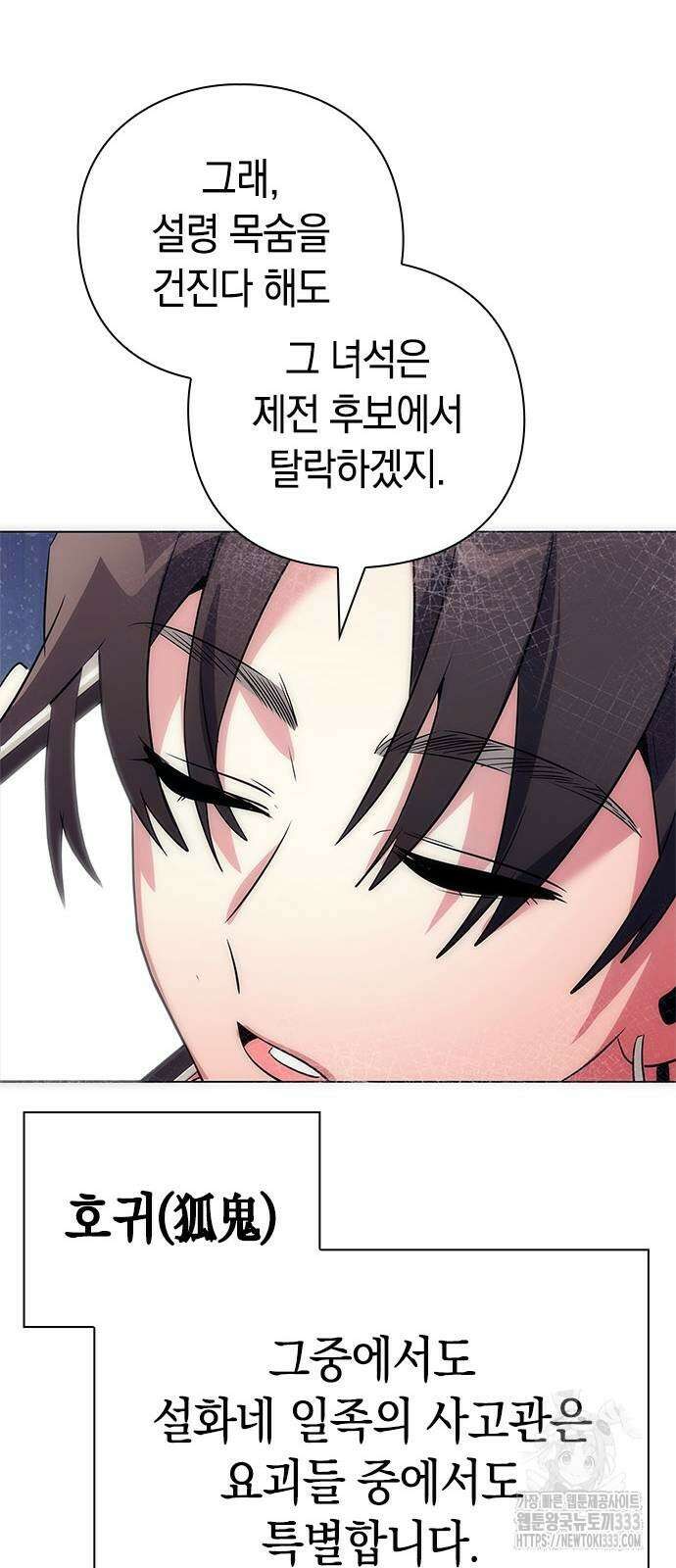 도깨비의 밤 44화 84