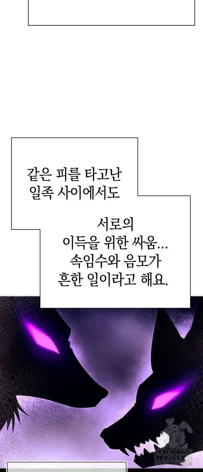 도깨비의 밤 44화 85