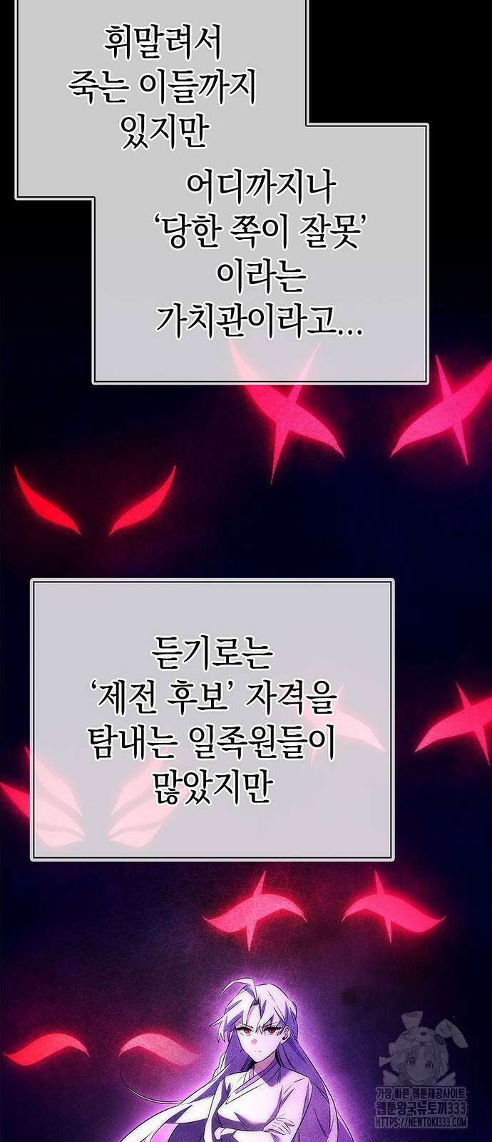 도깨비의 밤 44화 86