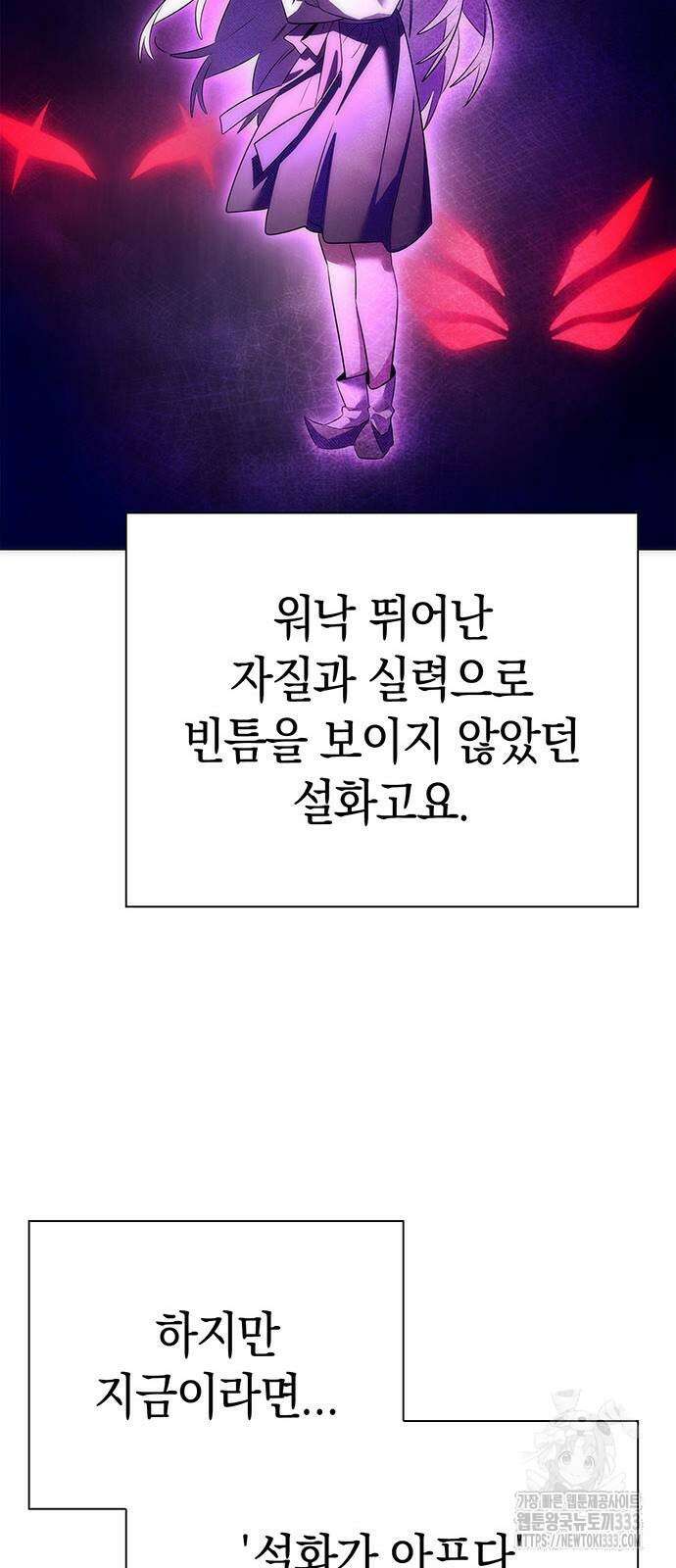도깨비의 밤 44화 87