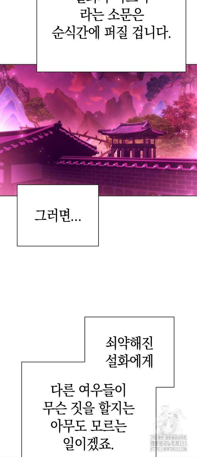 도깨비의 밤 44화 88