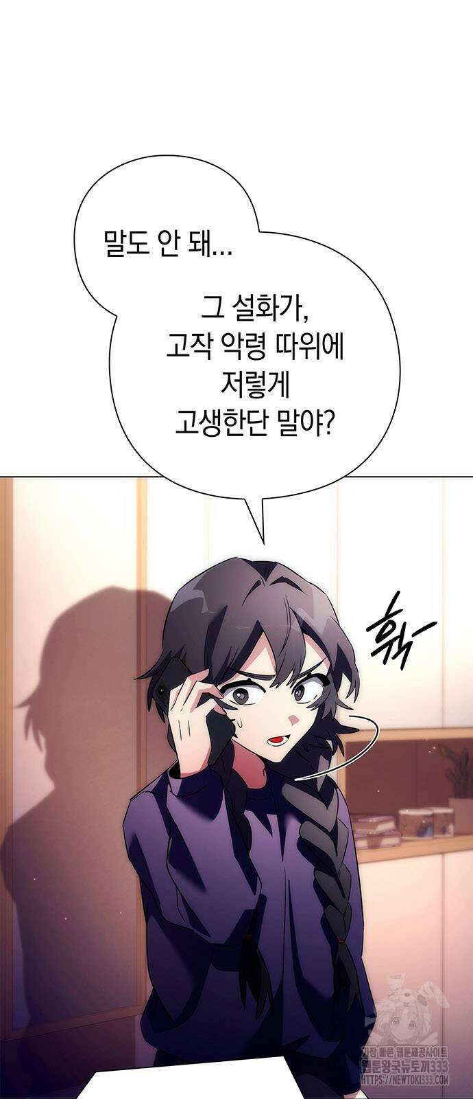 도깨비의 밤 44화 92