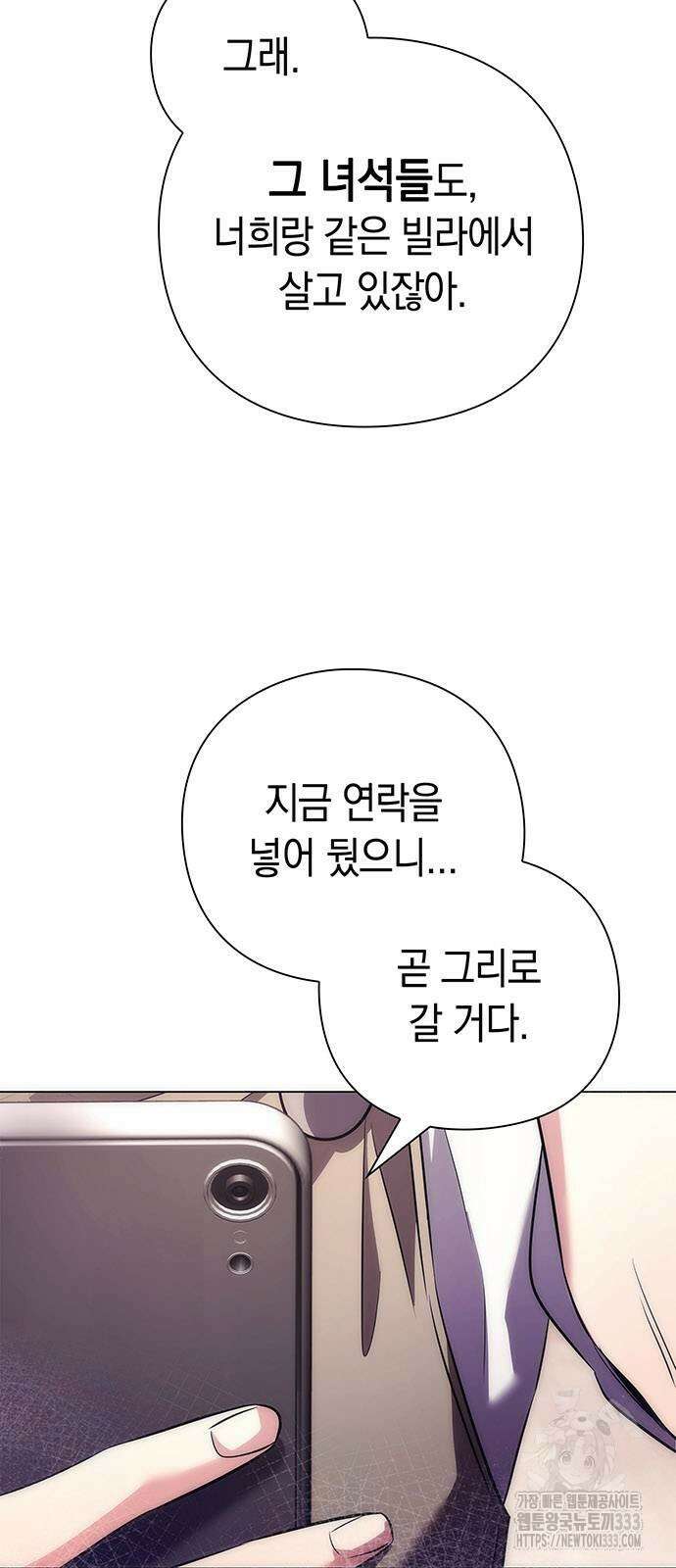 도깨비의 밤 44화 95