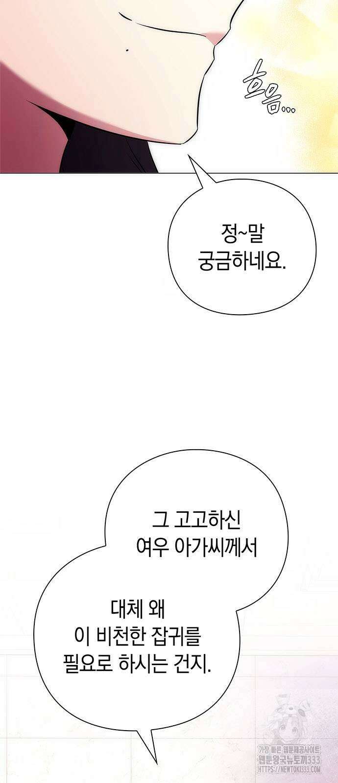 도깨비의 밤 44화 97