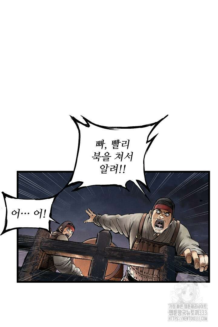 삼국지 여포의 인생 시뮬레이터 8화 3