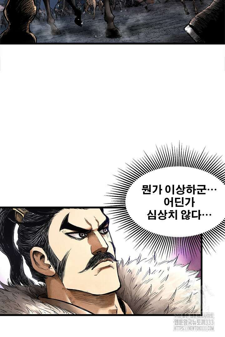 삼국지 여포의 인생 시뮬레이터 8화 10