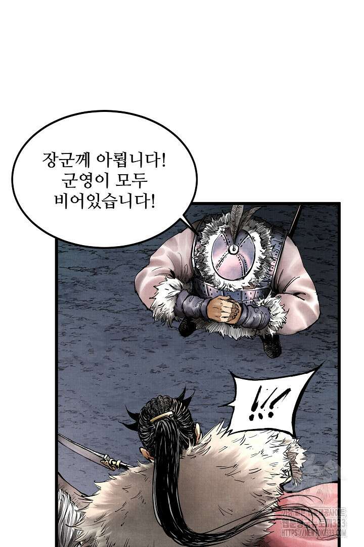 삼국지 여포의 인생 시뮬레이터 8화 11