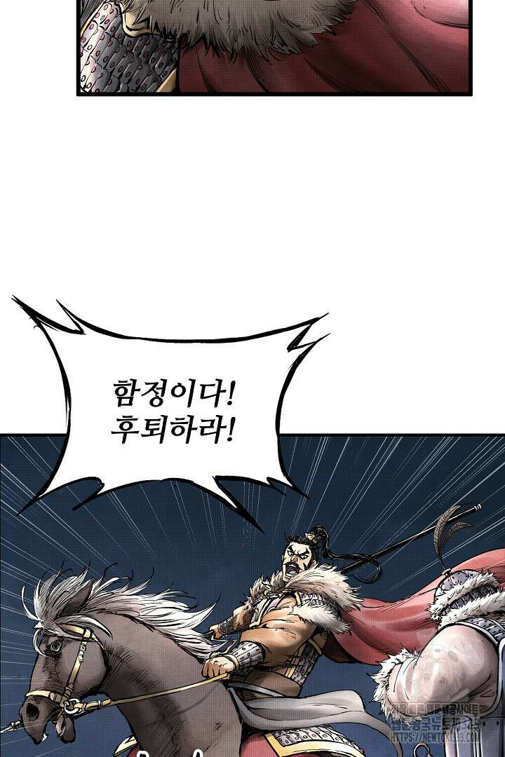 삼국지 여포의 인생 시뮬레이터 8화 12