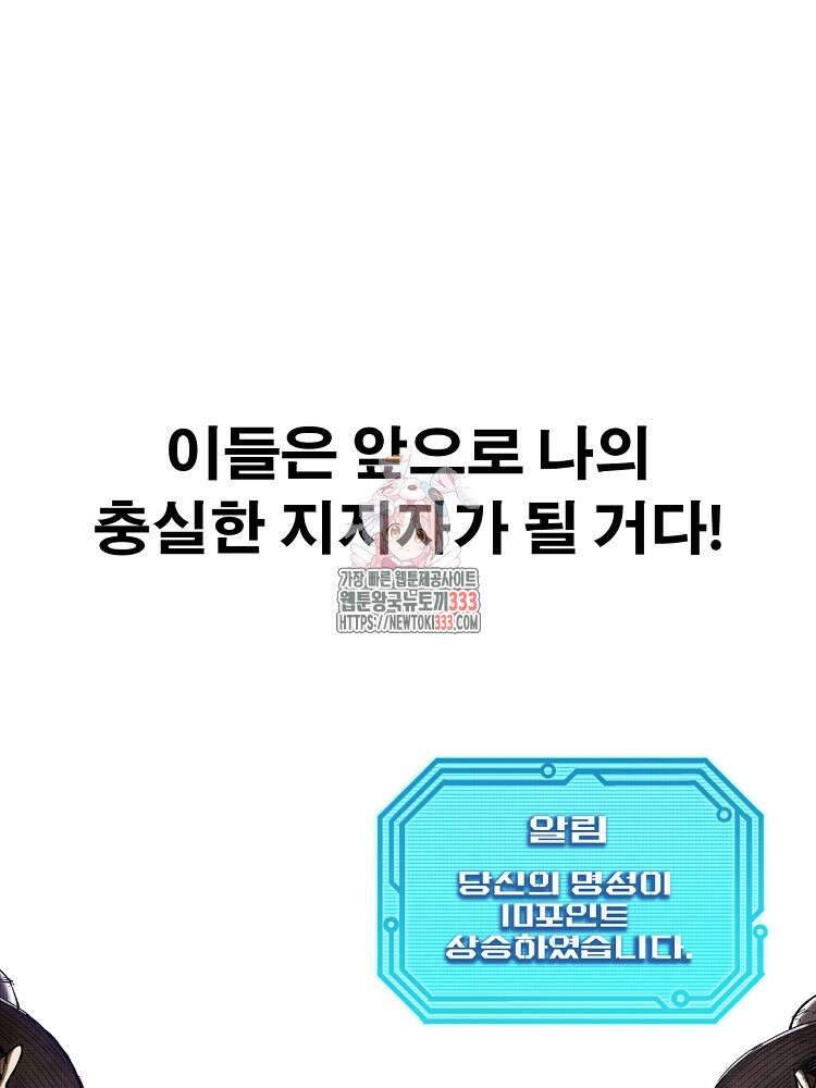 삼국지 여포의 인생 시뮬레이터 17화 1