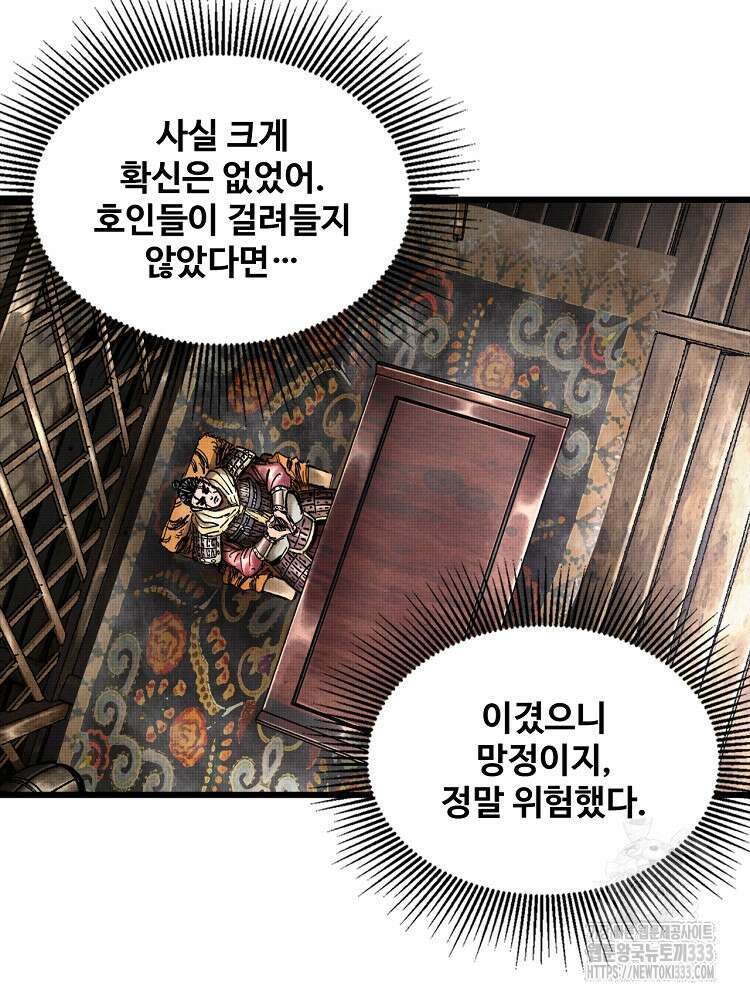 삼국지 여포의 인생 시뮬레이터 17화 5
