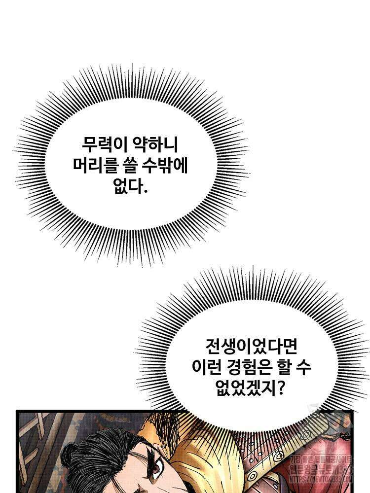 삼국지 여포의 인생 시뮬레이터 17화 6