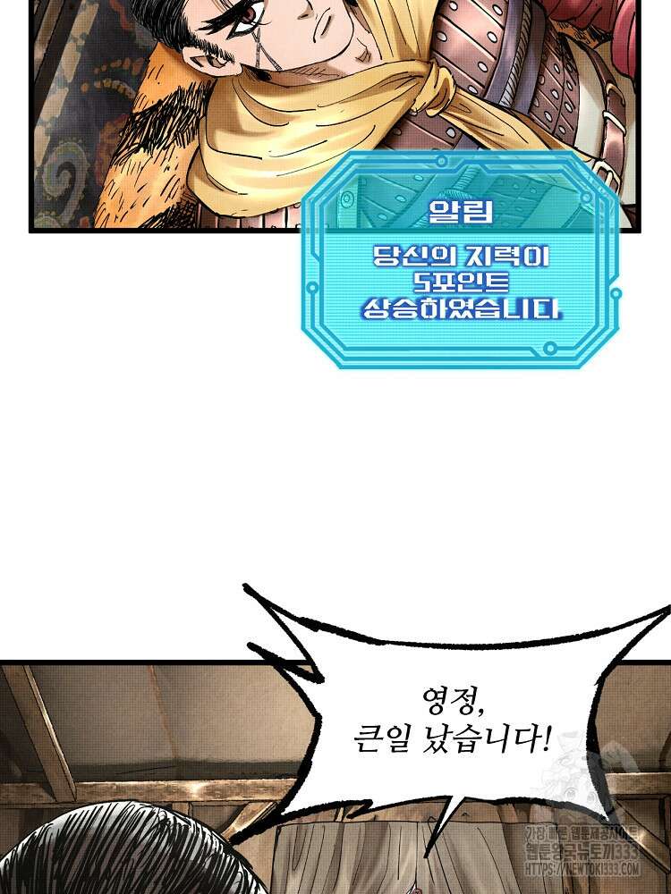 삼국지 여포의 인생 시뮬레이터 17화 7