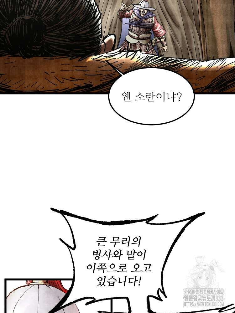 삼국지 여포의 인생 시뮬레이터 17화 8