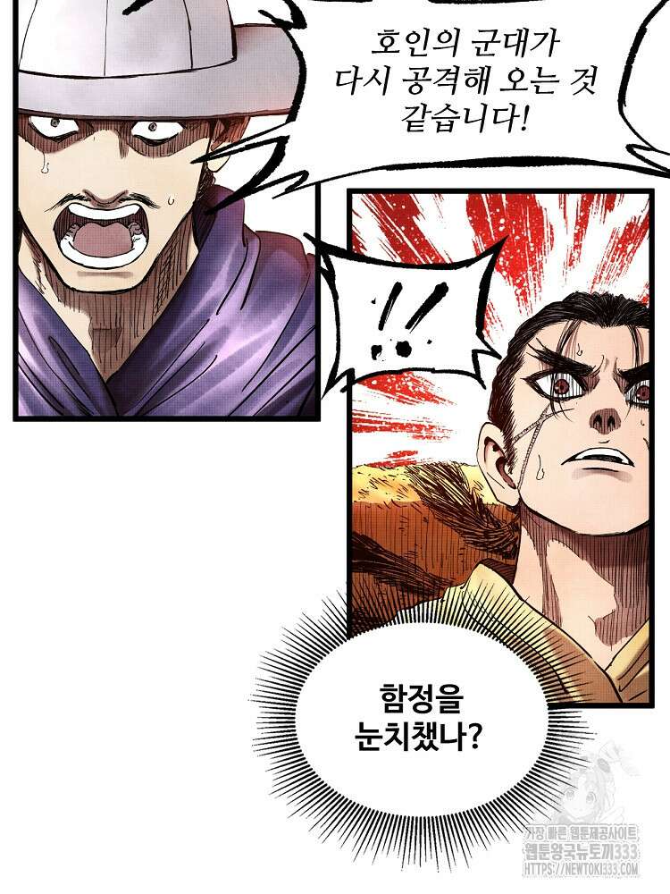 삼국지 여포의 인생 시뮬레이터 17화 9