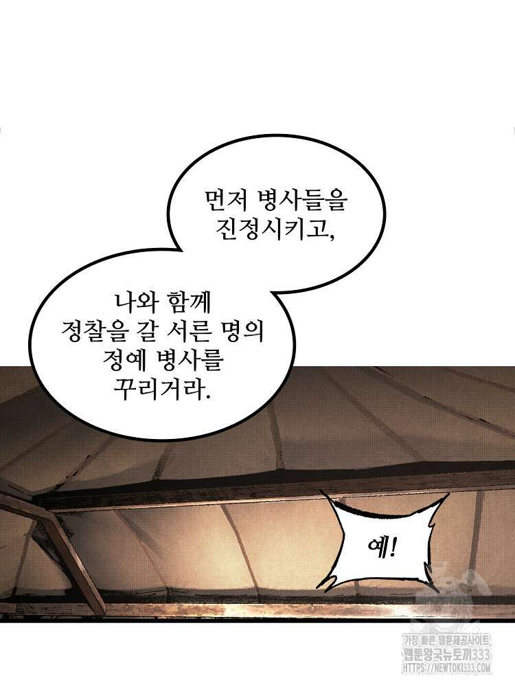 삼국지 여포의 인생 시뮬레이터 17화 10