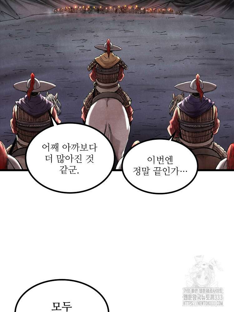 삼국지 여포의 인생 시뮬레이터 17화 12