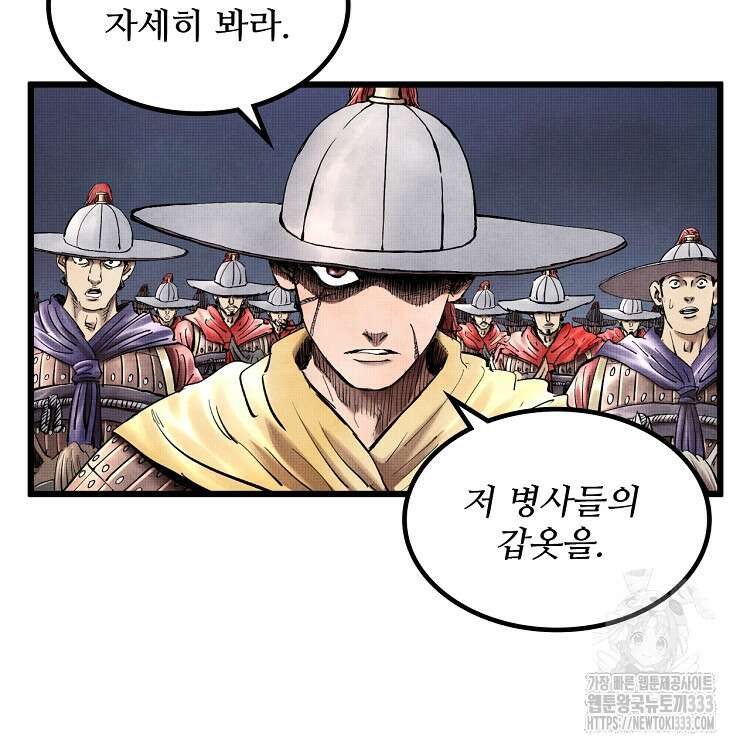삼국지 여포의 인생 시뮬레이터 17화 13