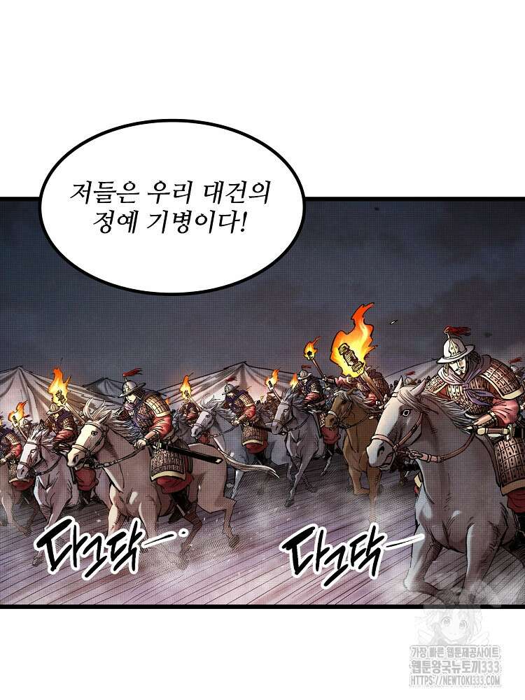 삼국지 여포의 인생 시뮬레이터 17화 14