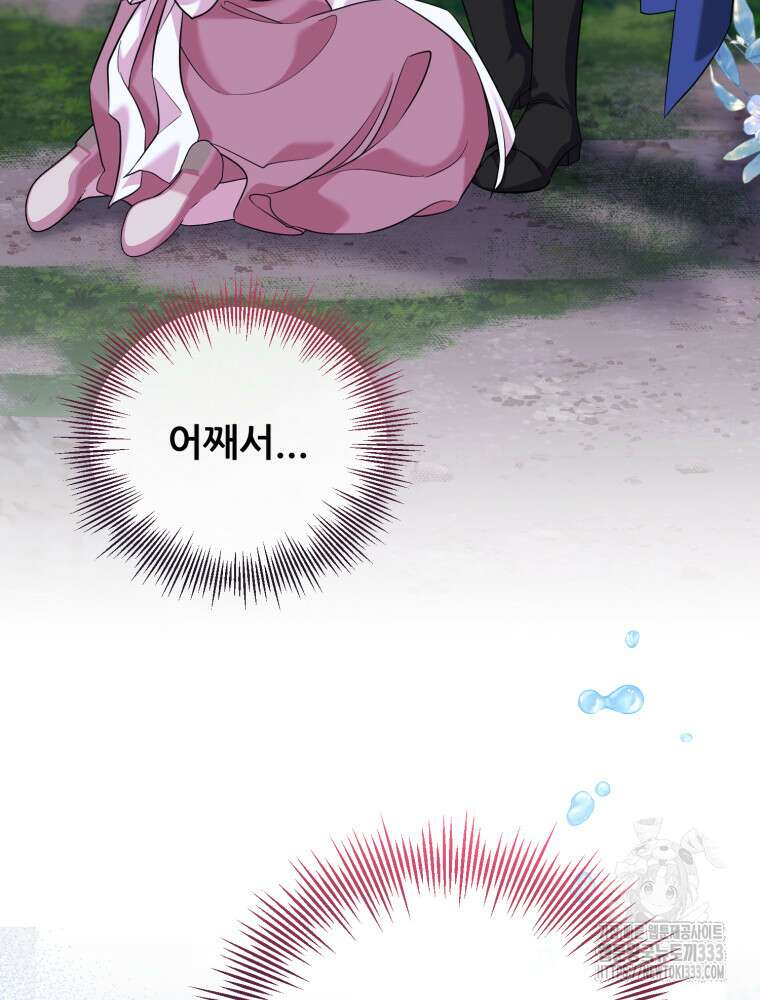 마침내 새벽이 2화 4