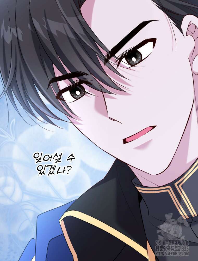 마침내 새벽이 2화 6