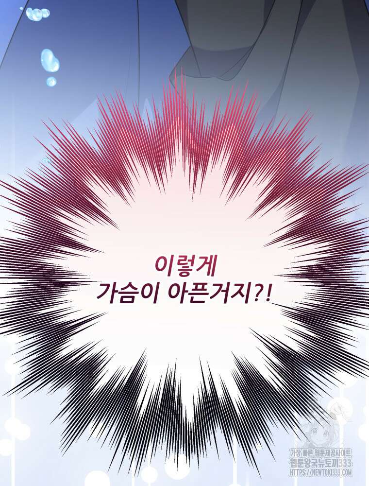 마침내 새벽이 2화 8