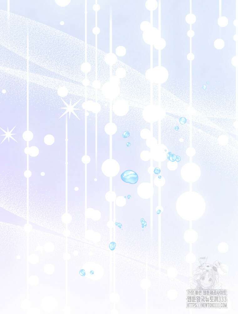 마침내 새벽이 2화 9