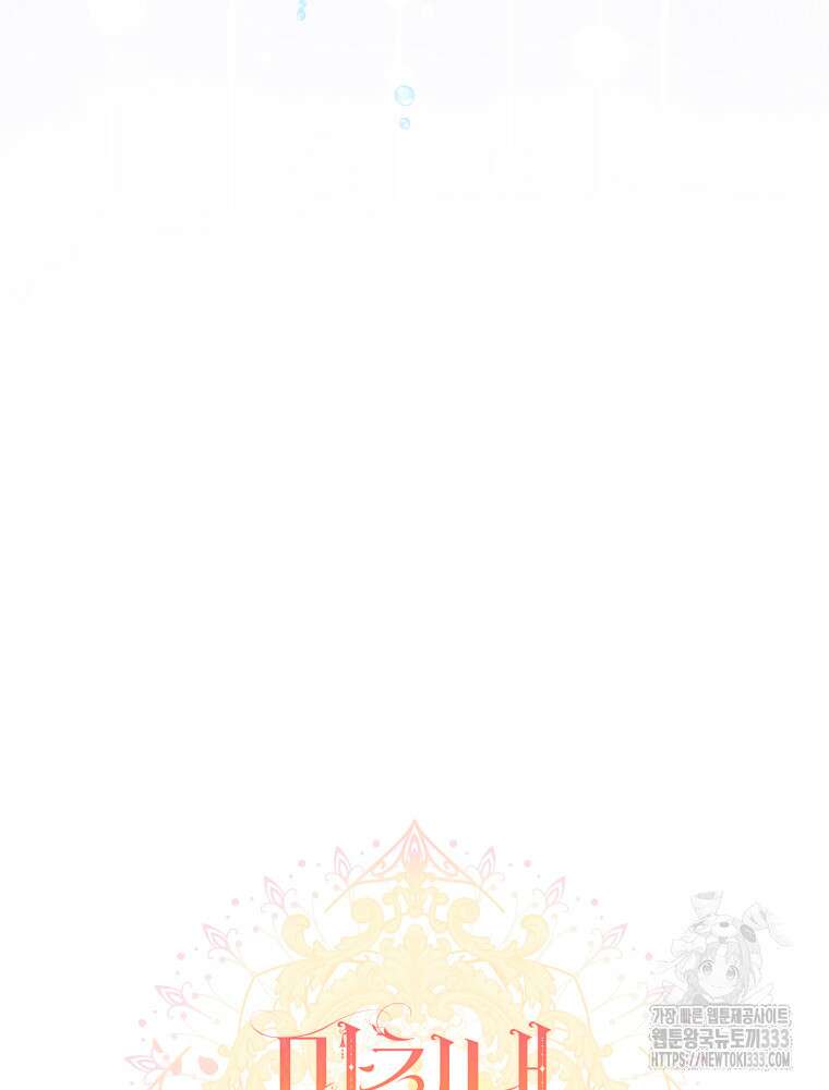 마침내 새벽이 2화 10