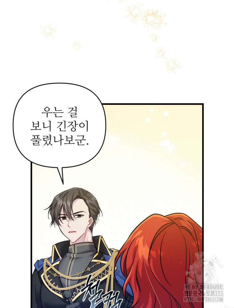 마침내 새벽이 2화 16