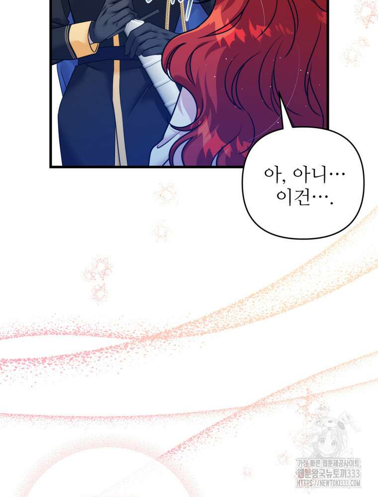 마침내 새벽이 2화 17
