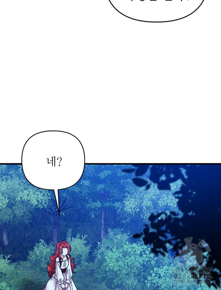 마침내 새벽이 2화 21