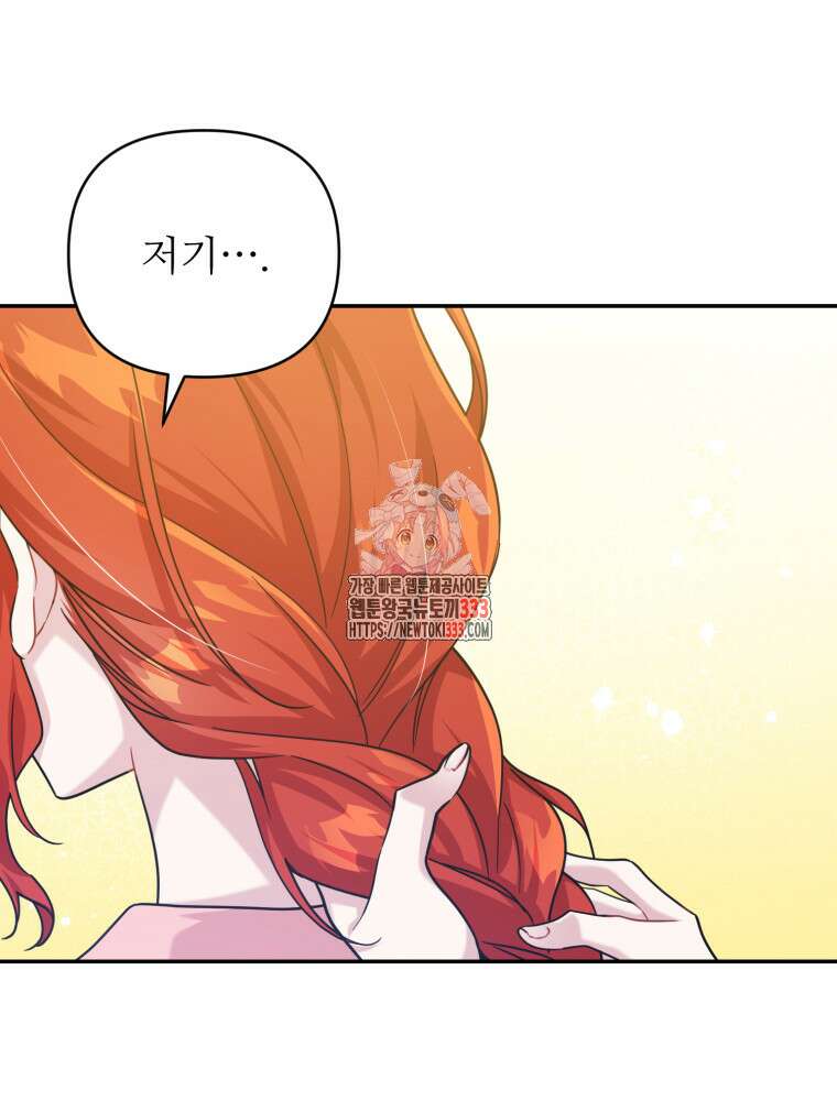 마침내 새벽이 7화 1