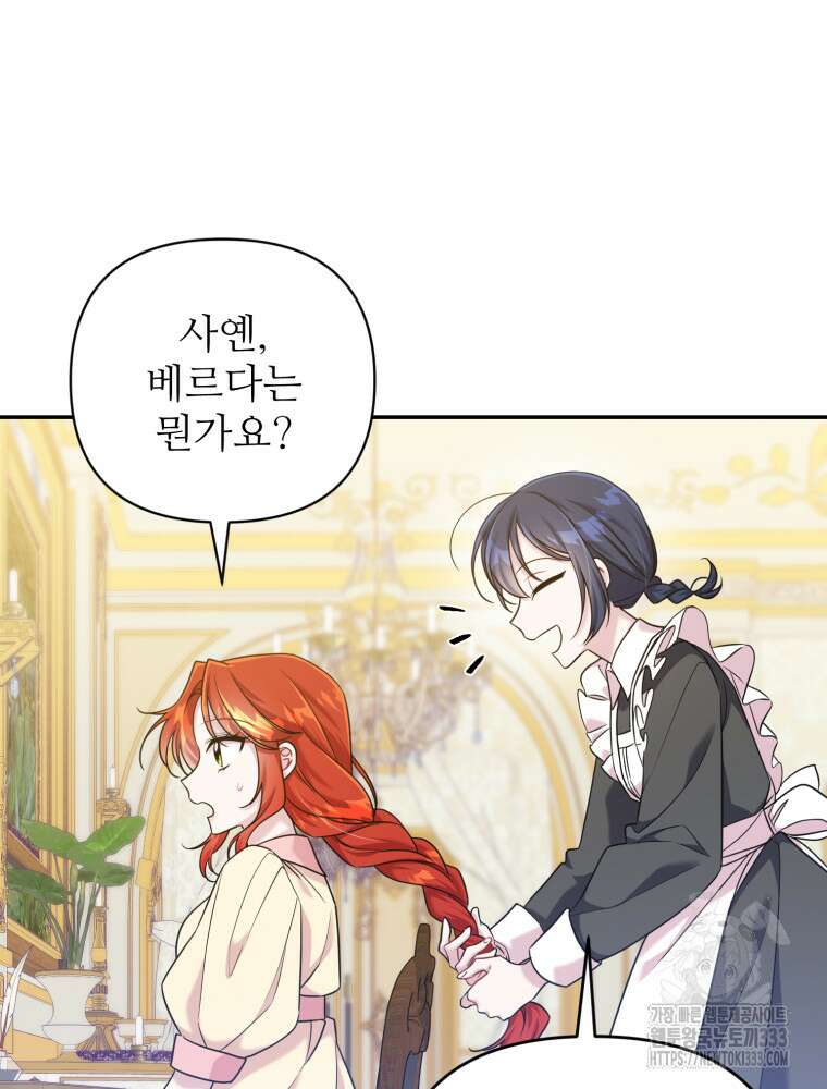 마침내 새벽이 7화 2