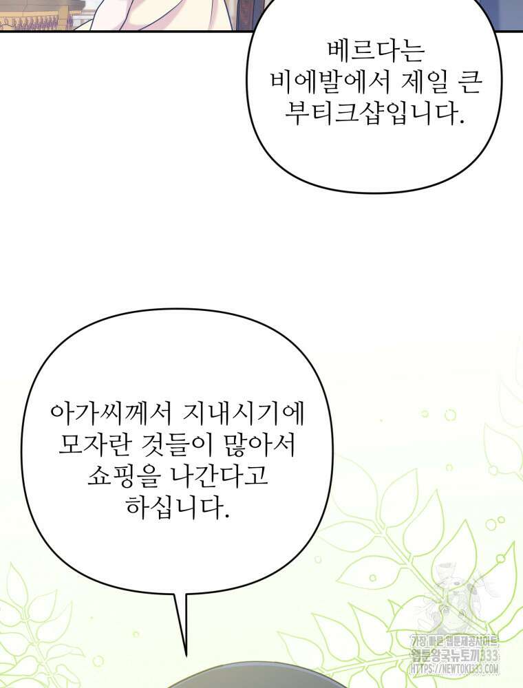 마침내 새벽이 7화 3